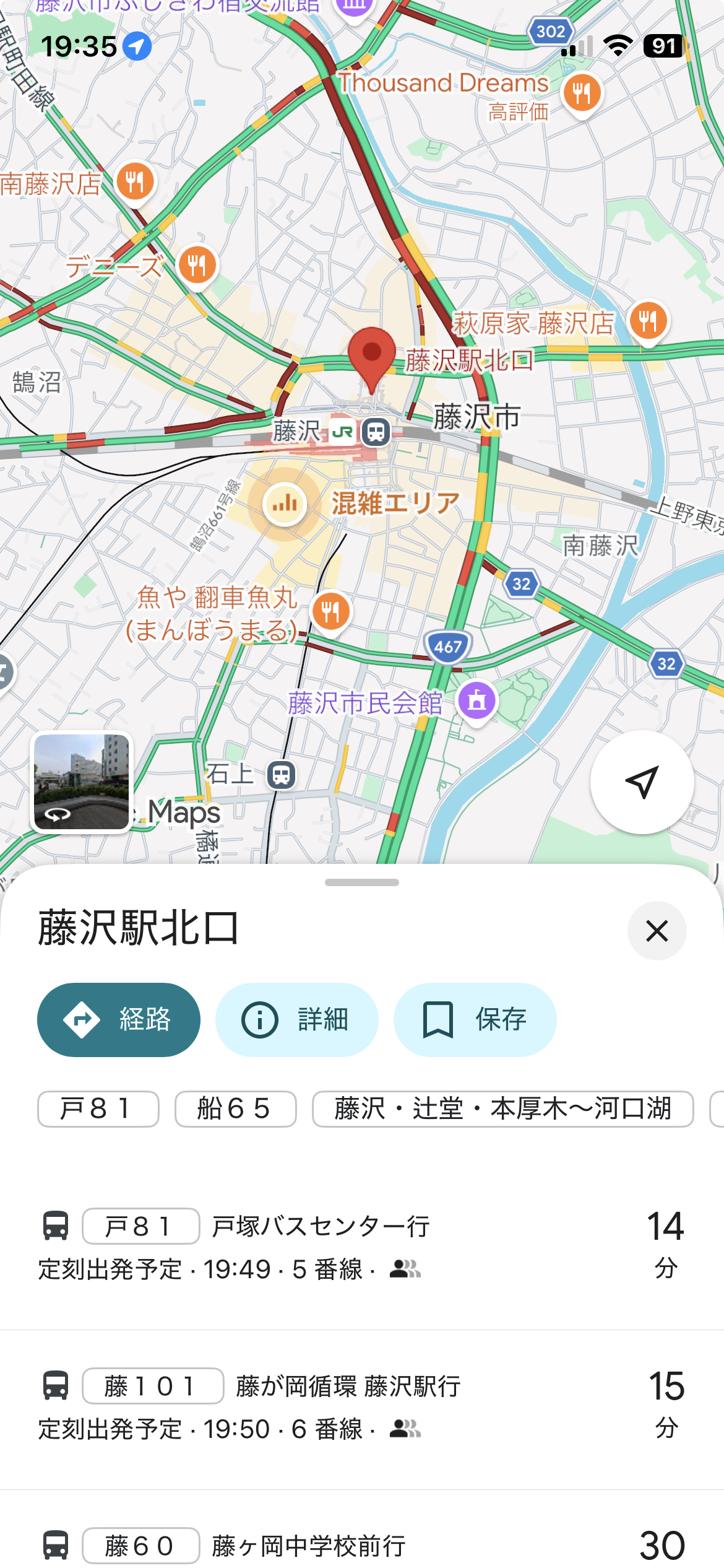 藤沢市スポーツセンター周辺のGoogleマップ